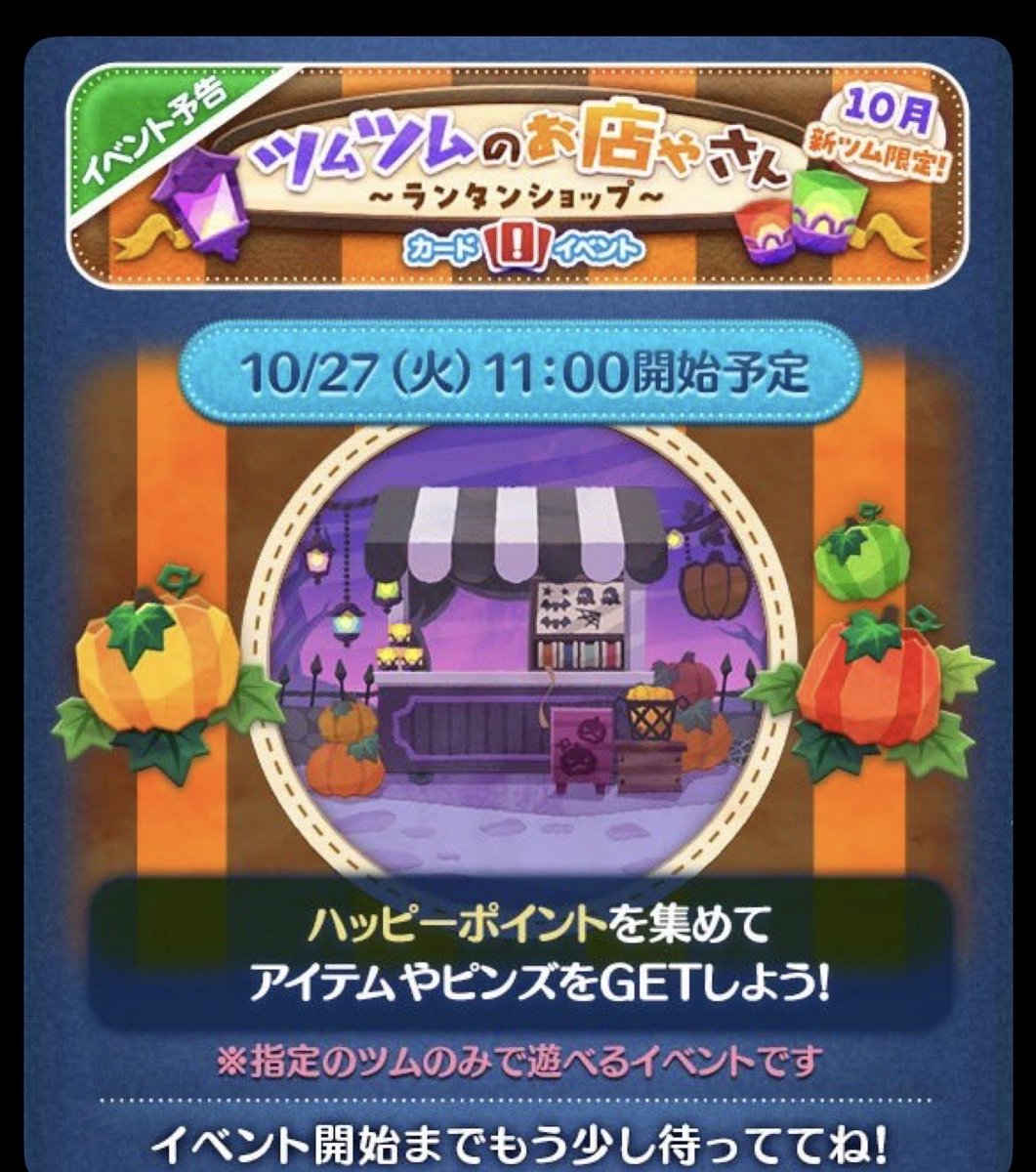 nasunask's tweet photo. スキチケ最大2枚だけどめんどくさいな、、
#ツムツム https://t.co/rRNfn3RrJt