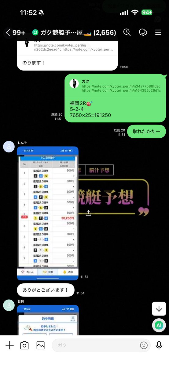 kyoteiyosou_'s tweet photo. お疲れした‼︎

60万弱+ 勝ちすぎ案件よ🎯
明日も朝からガッツリ増やしましょ！

✅無料予想はオプチャにて配信

平和島1R🎯
4-1-3
19990×25=499750

福岡4R🎯
2-1-5
24970×10=249700

住之江5R🎯
1-4-6
11910×25=297750

平和島7R🎯
1-2-5
12700×20=254000

鳴門4R🎯
2-4-3
12780×10=127800

児島1R🎯
4-1-5
6040×20=120800

津3R🎯
3-5-2
7200×15=108000

福岡2R🎯
5-2-4
7650×25=191250