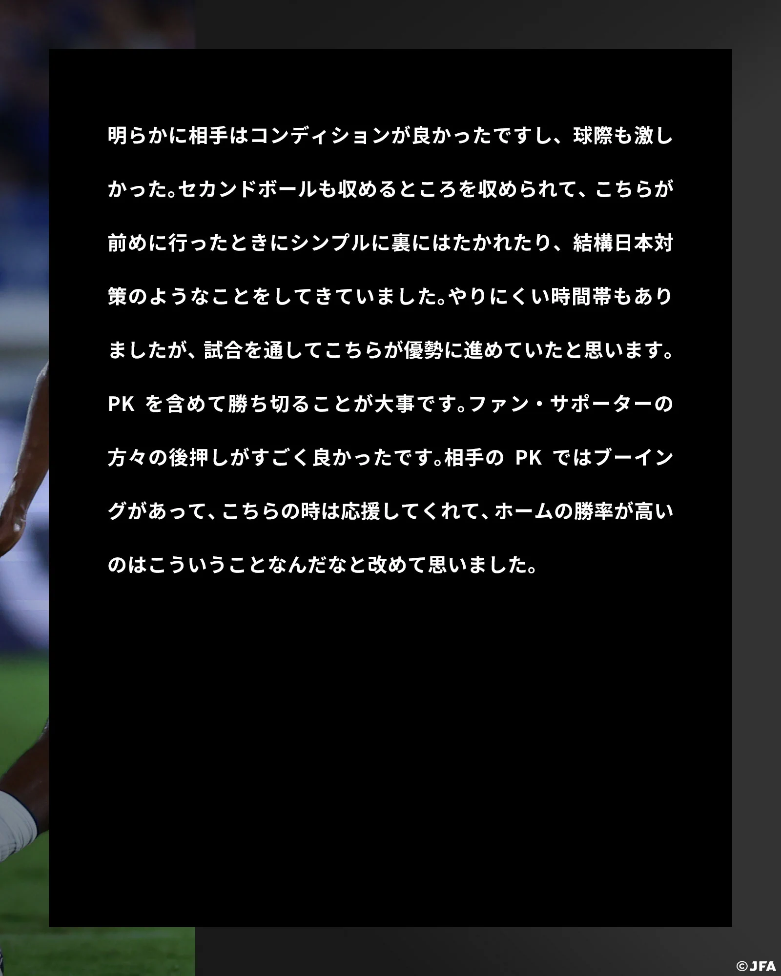 サッカー日本代表 🇯🇵 on X: 