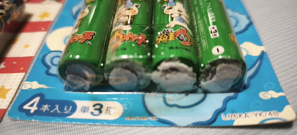 MinowaLive's tweet photo. 鉾田に持って行く物を探していたら、超懐かしい妖怪ウォッチの単三電池が未開封で出て来ました。液漏れしているので使えないと思いますが、こんな電池まで発売されるぐらい大人気だったのに、いつの間にか消えてなくなりましたねぇ〜(๑´•.̫ • `๑)

#妖怪ウォッチ https://t.co/GwU9Eqj9DT