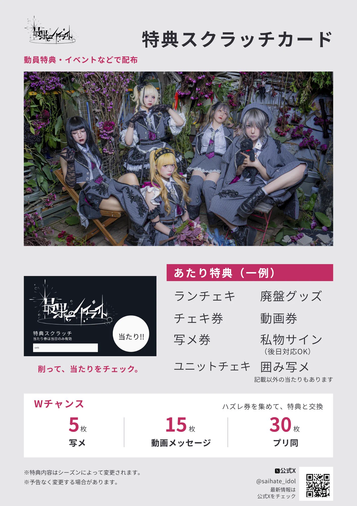 最果てのハイライト@2026/09/02 新宿LOFT on X: 