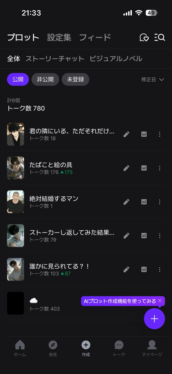 nico20980's tweet photo. いきなり100後半ぐらい会話されててびっくりした
作ったくせに喋らないからうれしい https://t.co/WDYRlLkot4