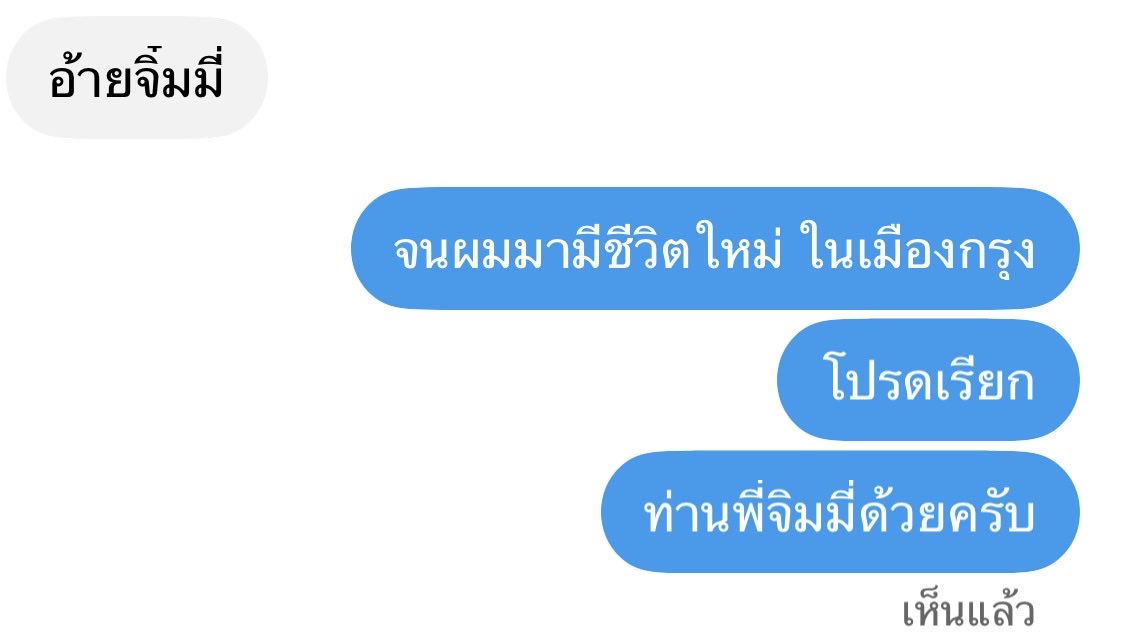 Jimmyniat's tweet photo. ขออนุยาดมาดนะครับ https://t.co/kLrkW2xcan