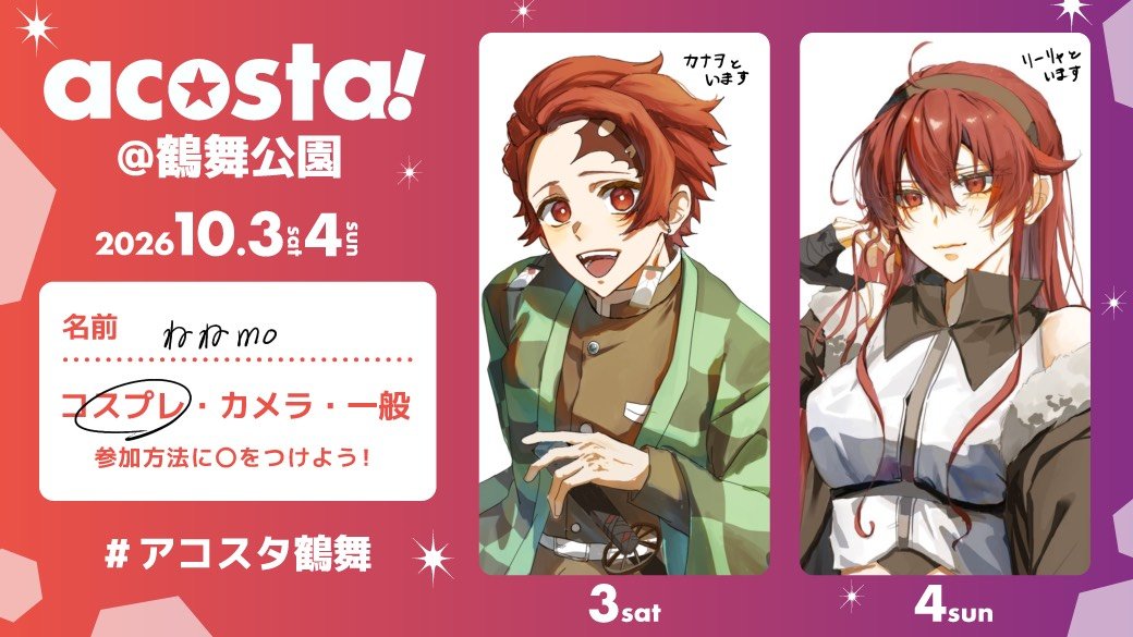 nenemo_395's tweet photo. います！
4日は一緒に行く子が風邪引いてるみたいでもしかしたら無くなるかも
 #アコスタ鶴舞参加表明 https://t.co/3REULcLcCF