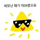 Knox_Dies's tweet photo. ☀️햇피☀️ https://t.co/U15Vyz7WRF