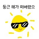 Knox_Dies's tweet photo. ☀️햇피☀️ https://t.co/U15Vyz7WRF