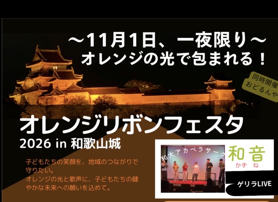 spk2sh30005's tweet photo. さあ、オレンジリボン運動の新たなステージへ挑戦中！ファイト！
連日連夜のオレンジリボンフェスタの資料作りと関係機関との調整。机上だけで済ませるのではなく、心と足と情��で人とつながる。そんな自分であり続けたい。新たな笑顔が生まれることを願って。苦労も惜しまず、今はただ前へ。 https://t.co/GJWqPw7jjO