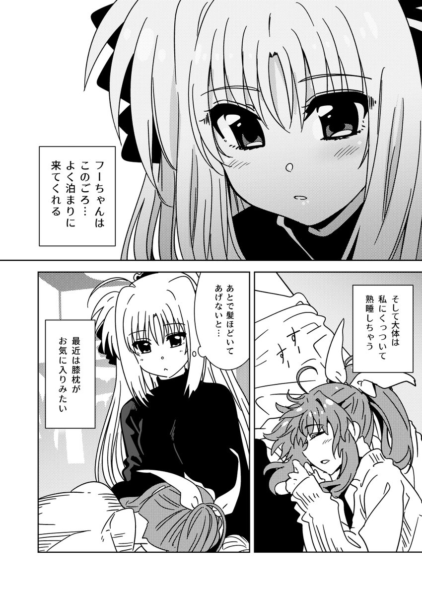syu1's tweet photo. 祝『ViVid Strike！』10周年～！！
というわけで、8年前に趣味で描いたラフ漫画を
再掲するなど(1/2) https://t.co/xemj4q0h7Y
