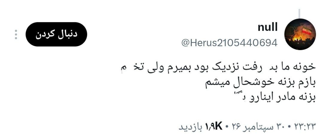 fatemisadr_ir's tweet photo. نه هر آن روی مرز از دش‌من فشنگ خورد شهید شریعت است و نه هر آن که در‌ون مرز موشک خورد... https://t.co/ESOYAYTJaw