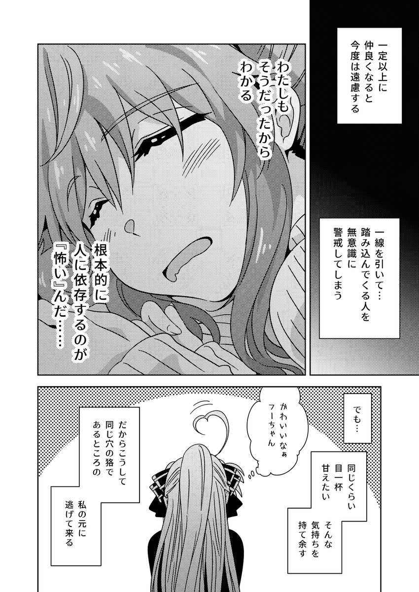 syu1's tweet photo. 祝『ViVid Strike！』10周年～！！
というわけで、8年前に趣味で描いたラフ漫画を
再掲するなど(1/2) https://t.co/xemj4q0h7Y