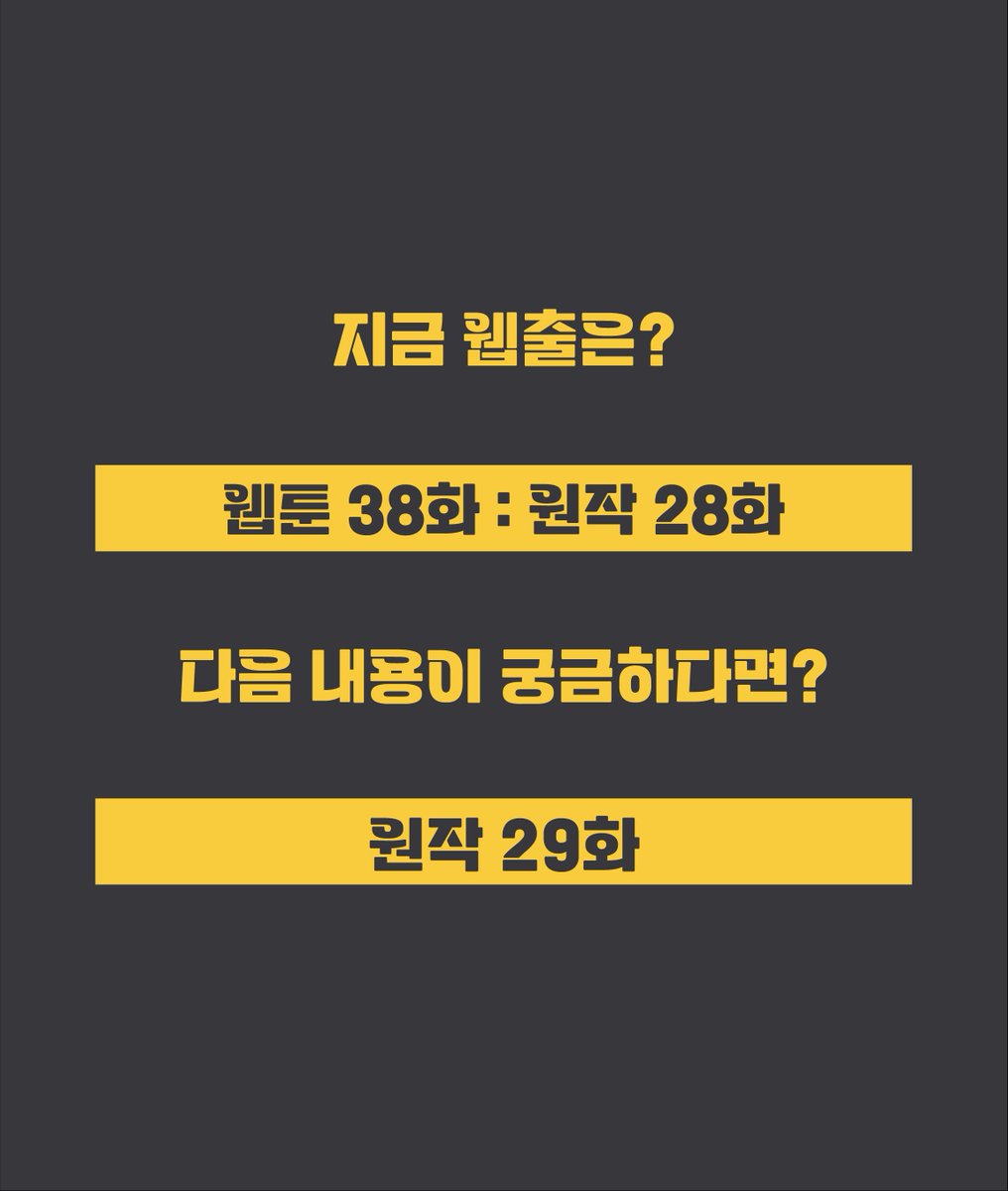 qterwk03's tweet photo. 사이트 괴담출근

업데이트
+ 웹툰 타이틀 모음
+ 웹툰, 원작 회차 비교

사이트 방문해 주셔서 감사합니다 :)
https://t.co/kYpD3n04uZ https://t.co/QPPwBsttWC