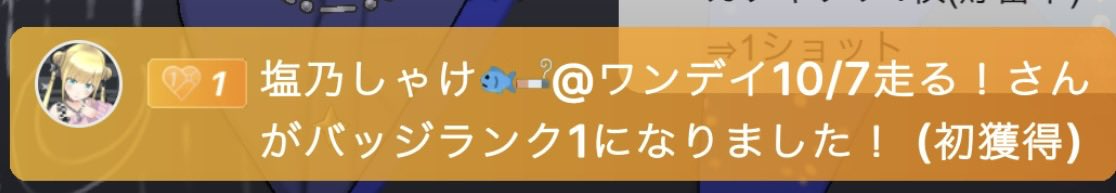 BEABEA_Reality's tweet photo. 昨日早速サポーター取ってくれてありがとう!!!
今月も仲良くしようね〜!
@yukochan0115 @shaketotabaco https://t.co/VxNHtrzMrX