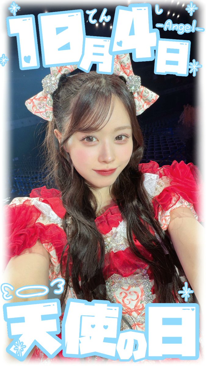 ___mi_oxo's tweet photo. 【ストーリー用エフェクトフレーム】9:16
10月4日は天使の日

SNOWにもUPしています
使用例あり

ご使用、保存の際には♡をお願いします

オタ活 推し活 インスタ用 アイドル ふれーむ フレーム 透過素材 ライブ テーマパーク 地下ドル https://t.co/mft0C9wFQ5