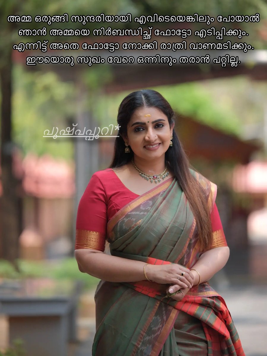pushpapoori's tweet photo. ഞാൻ ഏറ്റവും കൂടുതൽ ചെയുന്ന കാര്യമാണ് ഇത്.

ഫോട്ടോ എടുക്കുമ്പോ അമ്മേടെ ശരീരഭാഗങ്ങൾ zoom ചെയ്ത് എടുത്തുവെക്കും 🤤 https://t.co/PUYkdnkTDg