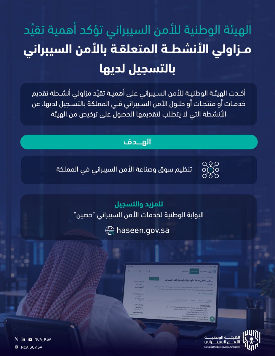 NCA_KSA tweet picture