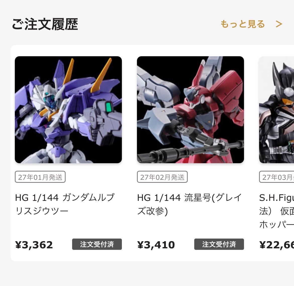 Hun1122Masa's tweet photo. 両方とも買えてよかった〜 https://t.co/KVjb3B4h4i