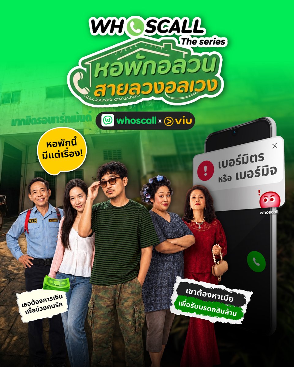 onenews31's tweet photo. หอพักแห่งนี้จะมี “มิตรมาก” หรือ "มากมิจ" ?
💛 #หอพักอลวนสายลวงอลเวง #DormitoryOfDeception
ดูได้ที่ Viu : https://t.co/Hluk9eJubj

*อย่าลืมอัปเดตแอป Viu เป็นเวอร์ชันล่าสุด
**ฟีเจอร์ดาวน์โหลดวิดีโอไม่สามารถใช้ได้กับคอนเทนต์ประเภท Viu Shorts

#WhoscallxViu #ViuShorts https://t.co/9A6LpxZ9D8