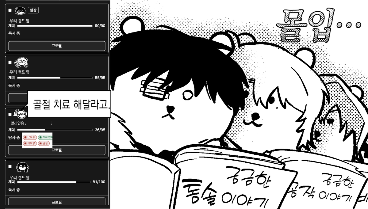 myomoc's tweet photo. 산만하지 않은 생존일지 투게더 https://t.co/ViGIMDIvN9