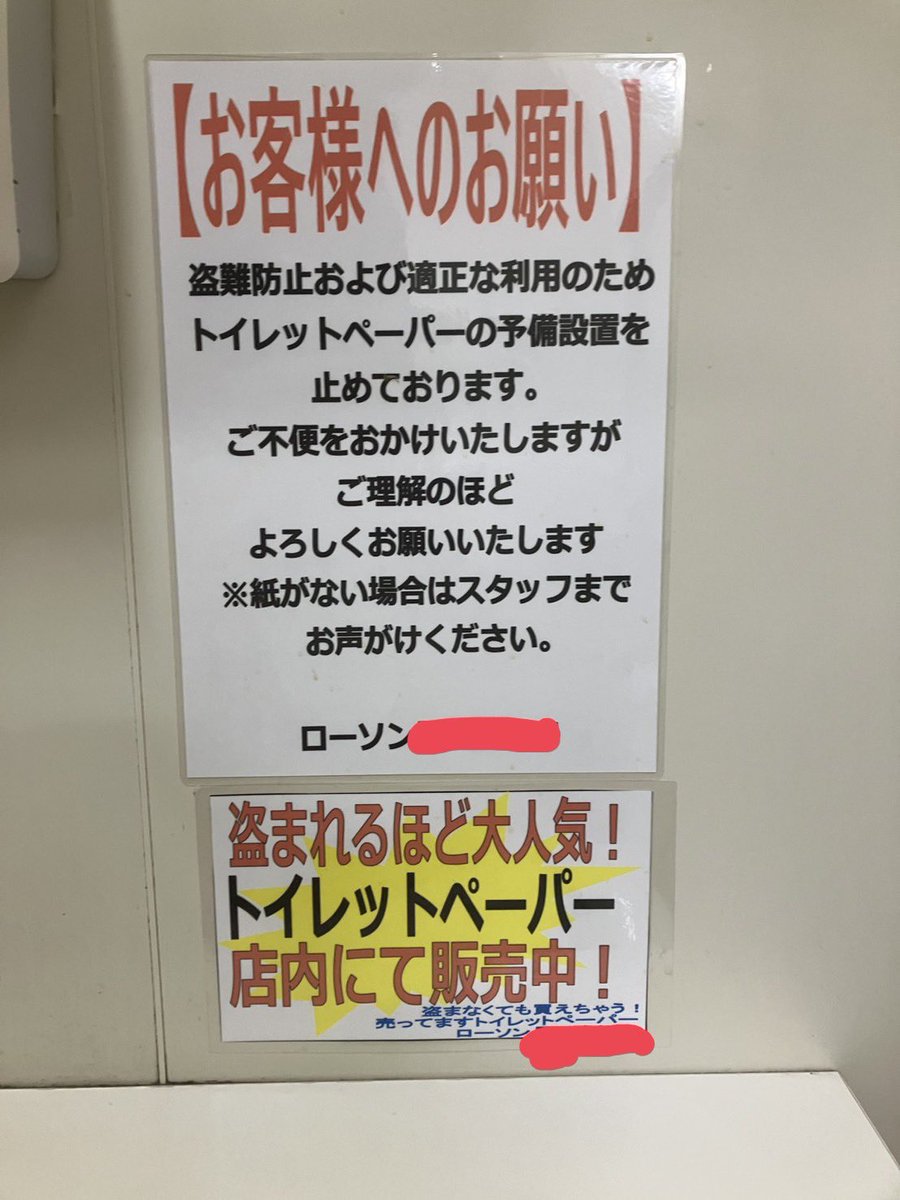 nanjamoku's tweet photo. トイレの張り紙笑った
苦労してはるんだね…… https://t.co/fb2LE9D3gW