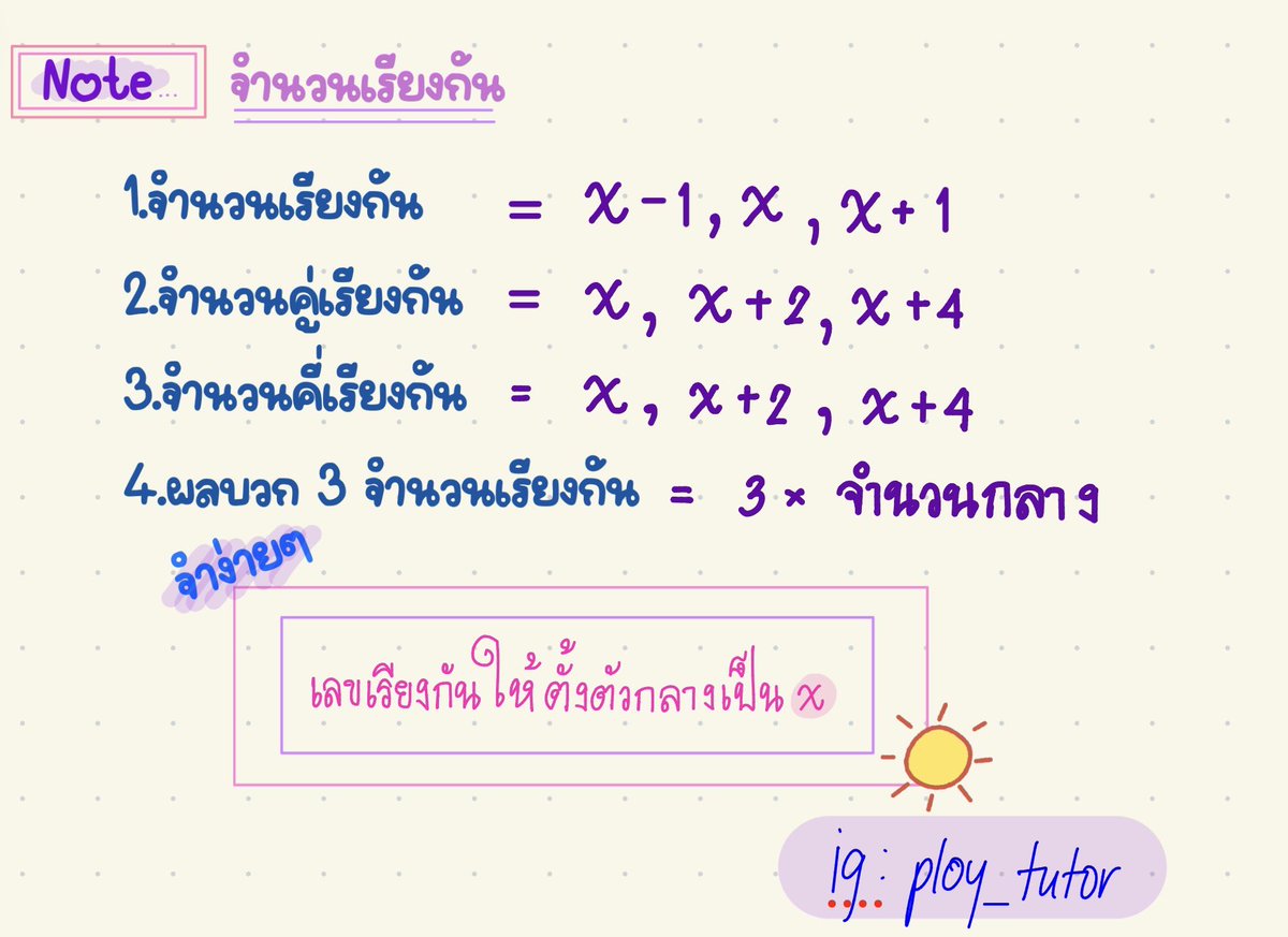 persanaloflove's tweet photo. #เรียนแคล  หาคนสอนอยู่บ้าง ปรึกษาก่อนได้นะค้าบ👩‍🏫

✅ติวสอบโครงการเรียนล่วงหน้าของ มก.  

คณิต แคลคูลัสมหาลัย Linear algebra 
a-level สอบเข้าม.4 ม.1 มหาลัย เพื่มเกรด

ต่างประเทศก็สอนคับ เรียนต่อจีน เรียนต่อไต้หวัน

#dek70 #เด็กซิ่ว #ติวแคล #รับทำการบ้าน #ทีมมก #ทีมมศว #ทีมมหิดล https://t.co/MjM7qpYwkm