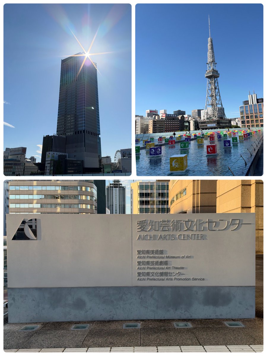 yu05068's tweet photo. 今日の名古屋は、晴天☀️ 
スターマン⭐️も見つかり
ゆっ���り、名古屋の景色を
堪能！ https://t.co/4qNNfzgBc4