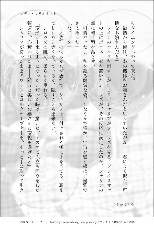 akaitsukito_'s tweet photo. (2/3) https://t.co/pRVsMG8KfW
