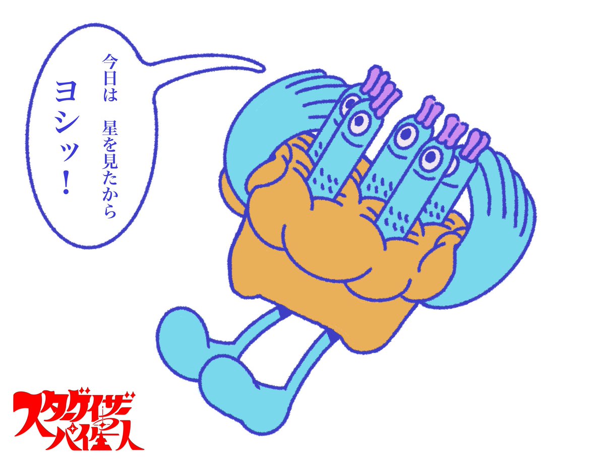 StargazerPie's tweet photo. https://t.co/v1kDlczuPz