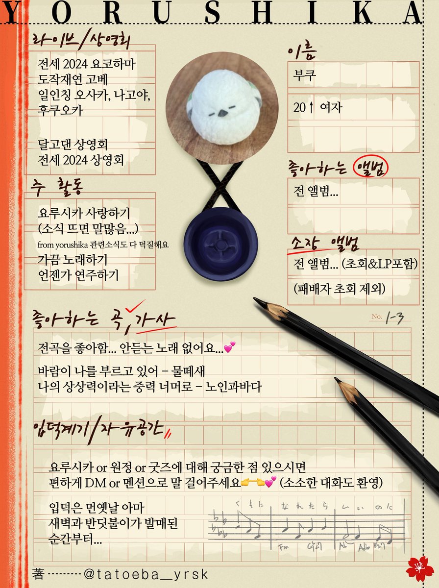 kata_buku_'s tweet photo. 새로운 메인트💙💙 잘 부탁드립니다!
#요루시카_트친소 https://t.co/ItzfPj7UTM