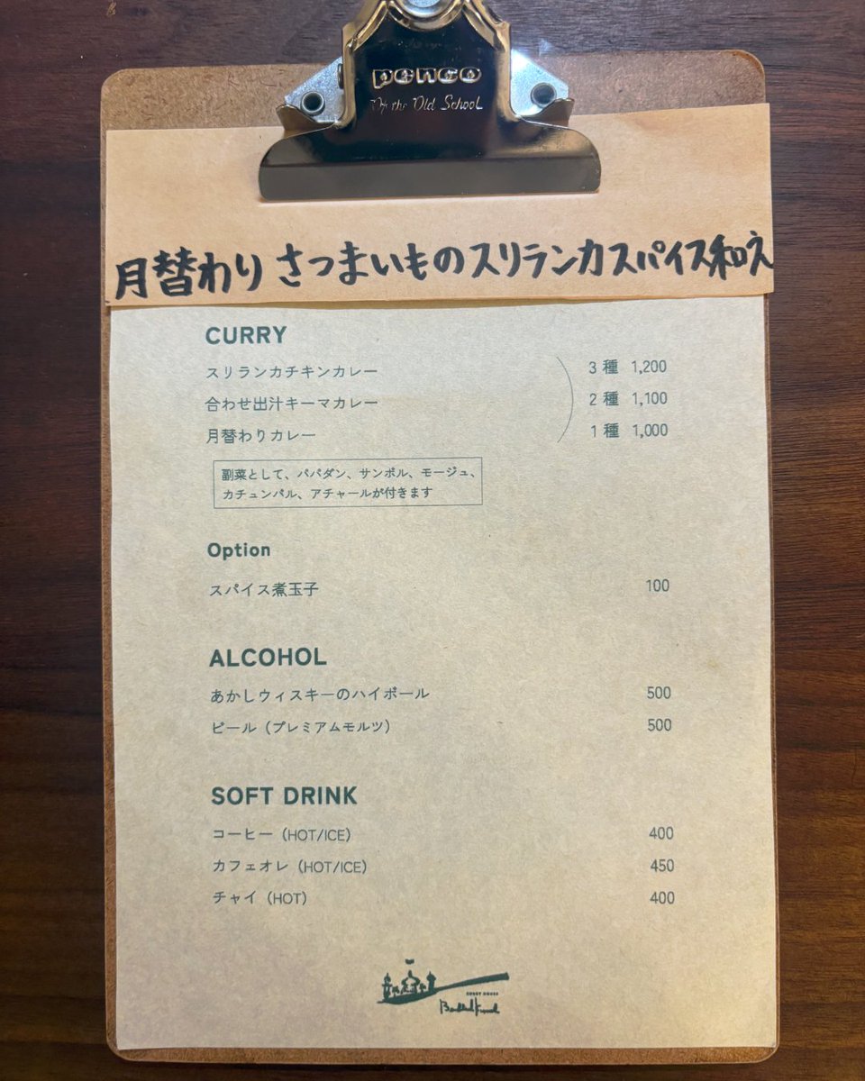 babbulkund's tweet photo. 今月のカレーは「さつまいものスリランカスパイス和え」です。6月にスリランカを訪れ、学んだレシピの一つ。現地ではジャックフルーツで作られていた料理を、旬のさつまいもで仕上げました。さつまいものやさしい甘みとランペやカレーリーフ、スパイスの香りが調和した一品を、ぜひご賞味ください◎ https://t.co/ncJLmPINbo