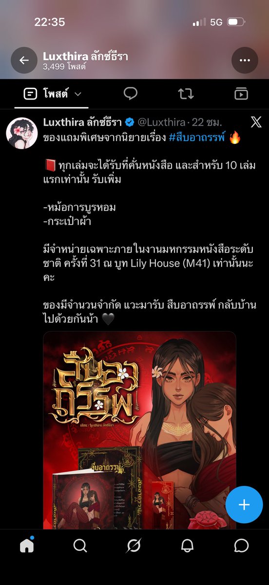 remember2547's tweet photo. @Luxthira ลิสที่วันแรกจะพุ่งตัวไปหยิบค่ะ https://t.co/wooLXxJuQN