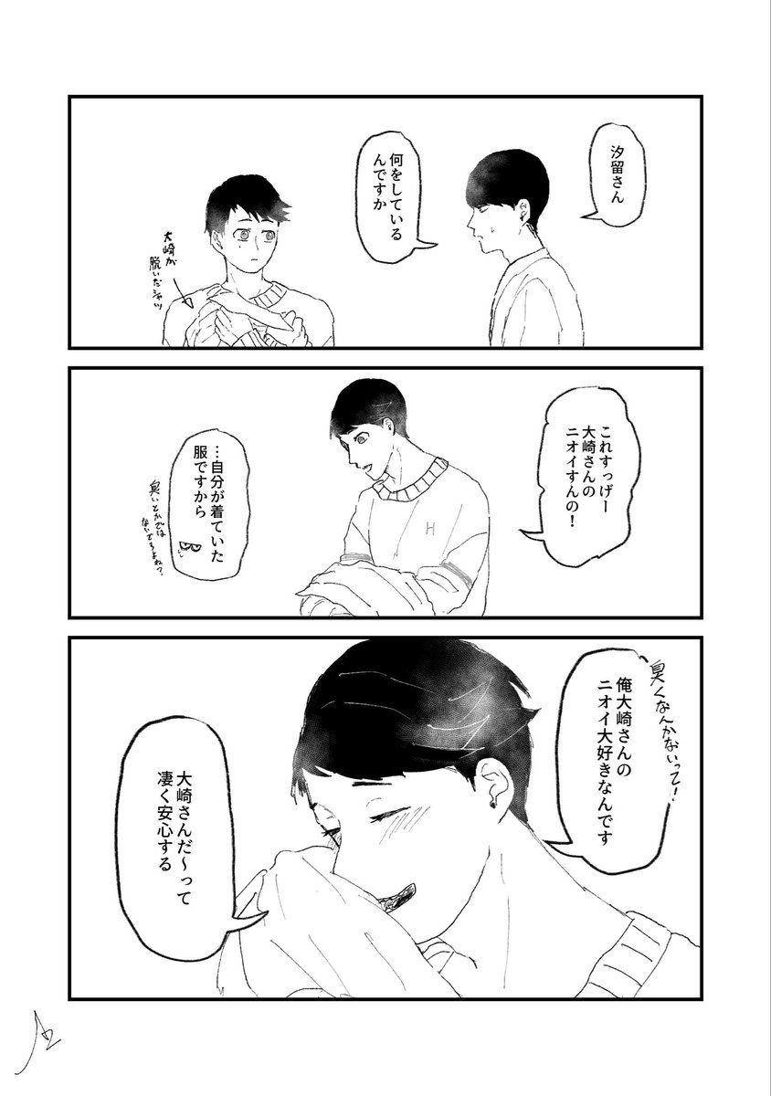 A_26_123's tweet photo. 大汐A https://t.co/91VcGApniX