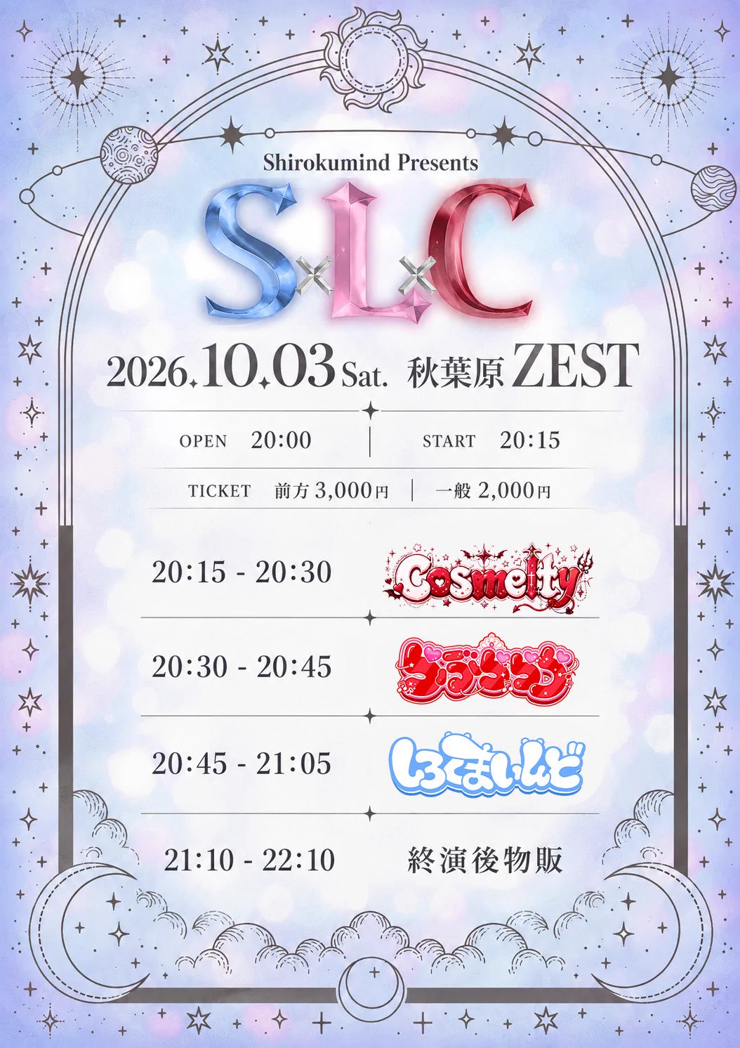 しろくまいんど🐻‍❄️12/22ワンマン決定❗️ on X: 