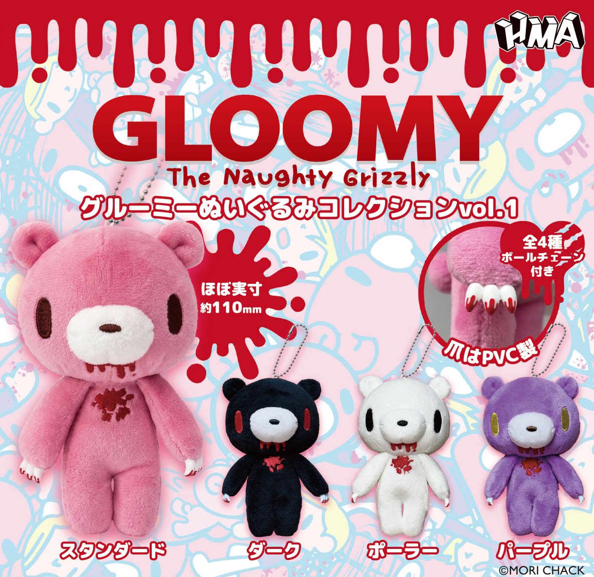 k42wKKihKBGTvXv's tweet photo. 10月上旬入荷予定と公開！！

グルーミーぬいぐるみコレクションvol.1
販売価格500 円（税込）

https://t.co/dW8XKzm6YB https://t.co/GJaoWO0ok8