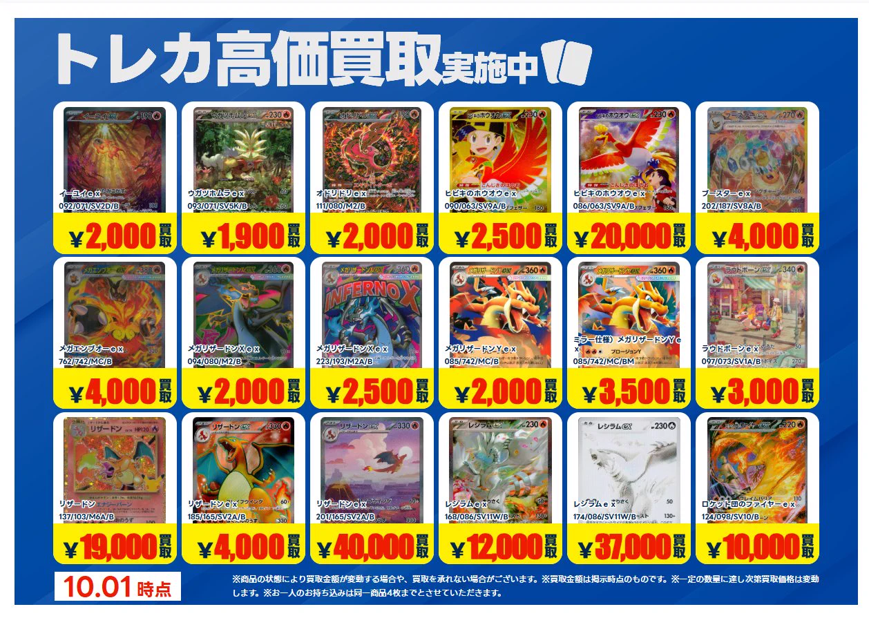 トレカ＠TSUTAYA BOOKSTORE AIZU on X / X