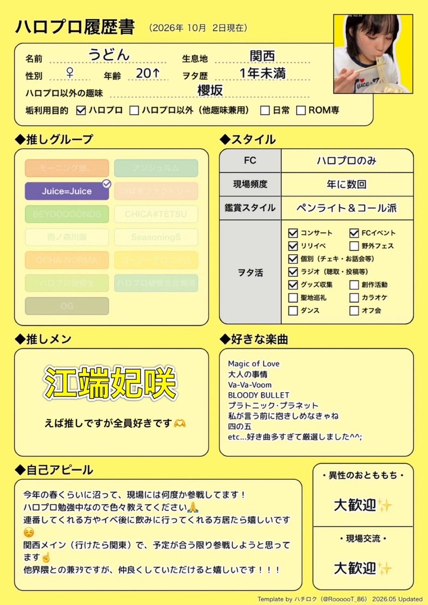 ek_jj0408130's tweet photo. 🏷️
新規ですが仲良くしていただけると嬉しいです☺️
年齢性別問わず気軽に絡んでください‼️
♡or↺でお迎えいきます！！

#ハロプロ履歴書 
#ハロプロ好きと繋がりたい 
#juicejuice好きと繋がりたい
#juicejuice
#江端妃咲 https://t.co/k3FG20R2gL