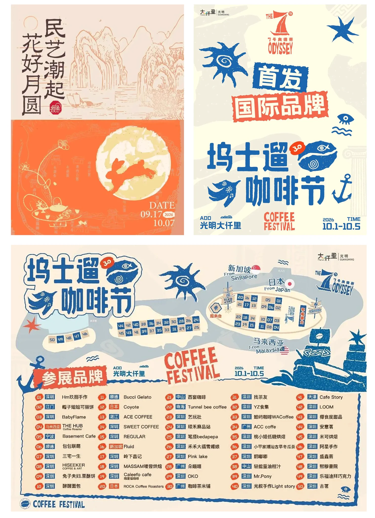 レンゾット 中国カフェ纏め 荒木大地 / Shenzhen Fan (深セン ファン) 管理人 on X: 