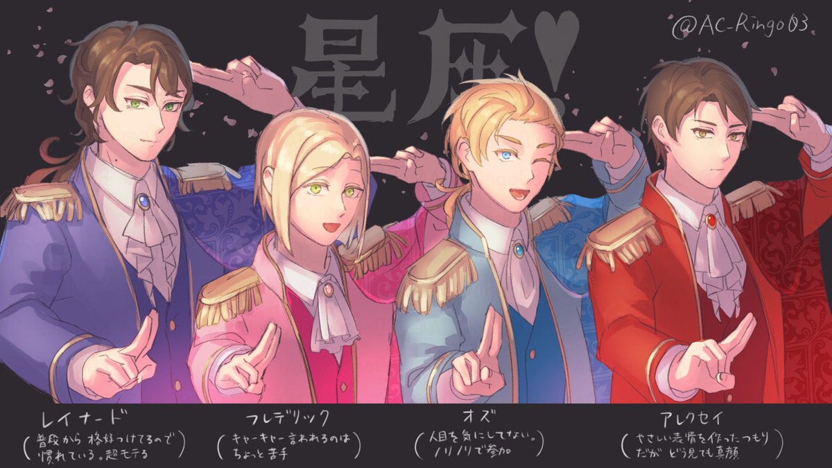 AC_Ringo03's tweet photo. なぜか星灰メンズのアイドルパロを描いてしまった
（衣装は元ネタそのままだとアレなので変えました） https://t.co/FiSrO8ghOd