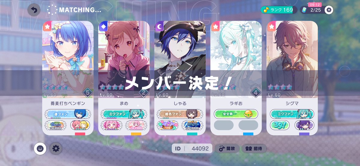_ragiragio_'s tweet photo. #HopesRecord
プロセカ部〜 https://t.co/I7KD1UuCe6