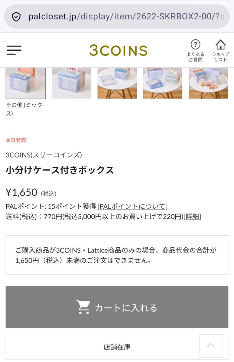 mayu_mayu_goods's tweet photo. 今日原宿の3COINSに行ったんだけどこんなの見つけて買ったんだけどマジでおすすめ。
よく外に持ち出すグッズをこのケースにキャラごとに入れておけば、出かける時にサッと持ち出していけるし交換グッズ入れるのもあり。コースター2枚並べて入れても入るしポスカも入る。これで1650円は安いと思う https://t.co/K7517I71o2