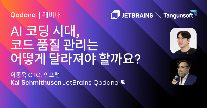 jetbrains's tweet photo. AI가 만드는 코드는 늘어나는데 리뷰와 QA까지 같이 늘어나야 할까요? 인프랩 CTO 이동욱님의 실제 경험을 통해 Qodana로 더 효율적인 코드 품질 관리와 비용 최적화 방법을 알아보세요. 10월 20일 오후 5시 라이브 웨비나에 초대합니다!