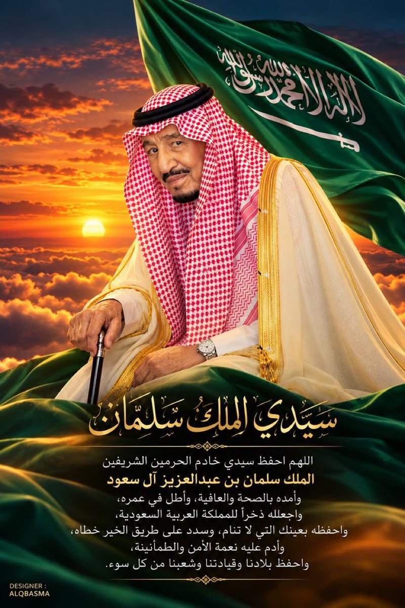 so___so90's tweet photo. @k_h99kh @seham23562009 ᷂    

اللهم في ساعةٍ تُرجى فيها الإجابة احفظ ملكنا سلمان بن عبدالعزيز وأمده بعونك وتوفيقك وألبسه تمام الصحة والعافية وأطل عمره على الطاعة وأدمه لوطنه عزًا ولشعبه أبًا وقائدًا.🤲🏻🇸🇦❤️
᷂    

#يوم_الجمعة 
#ساعة_استجابة 
#خادم_الحرمين_الشريفين 
#الملك_سلمان_بن_عبدالعزيز 
🤲🤲 https://t.co/aTtrAMzWCt