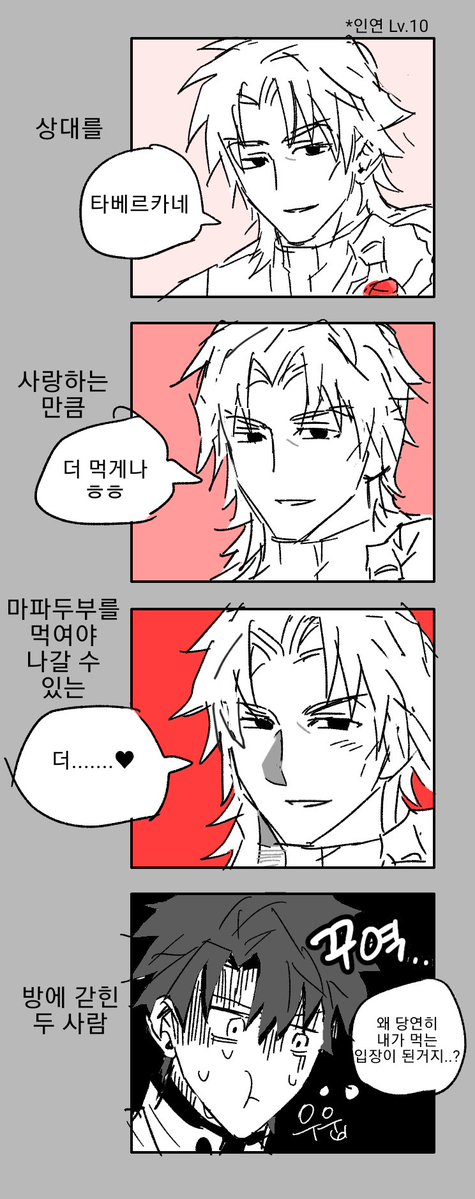 FGO_ma123's tweet photo. 언절언 트레.. https://t.co/AUNHOcta3f