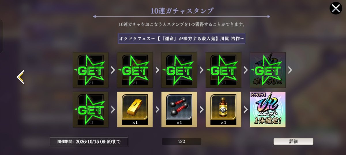 008netj's tweet photo. 課金少ししてしまったが
160連で川尻浩作何とか
出た。助かった

#オラドラ https://t.co/qNjG6lmOkl