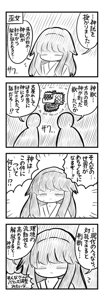 kaporu_'s tweet photo. 封印解除4コマ https://t.co/I40ZLvTqOI