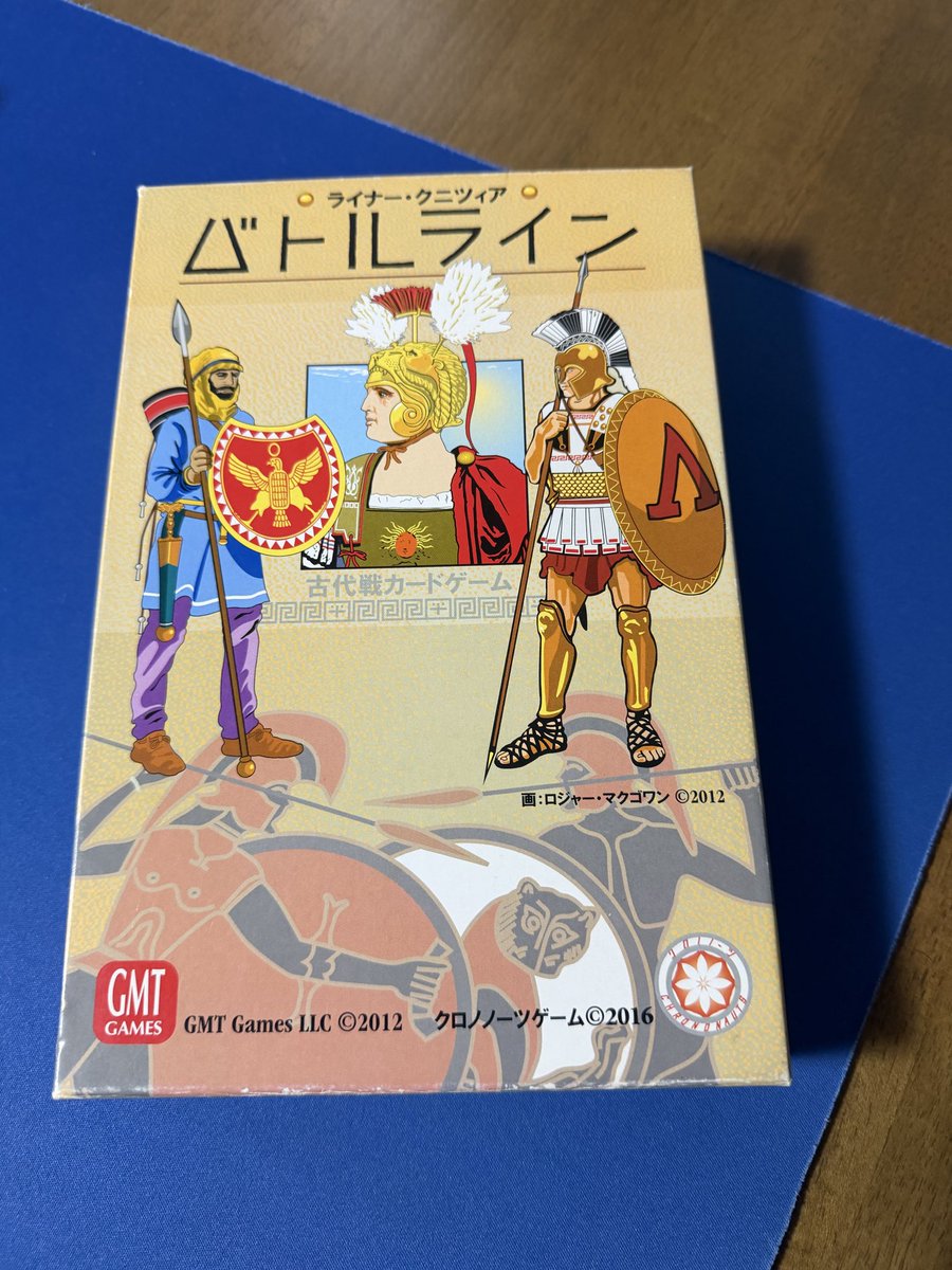 katanauriko's tweet photo. ショッテントッテン沼り中。

リアルでバトルラインをプレイ🃏

マスクメンも面白かった〜🎭
最初の手番を決めるのに
「プロレスを観たのはいつが最近？」って（笑）

#ボードゲーム #ショッテントッテン #バトルライン #マスクメン https://t.co/sQzVEgtrza