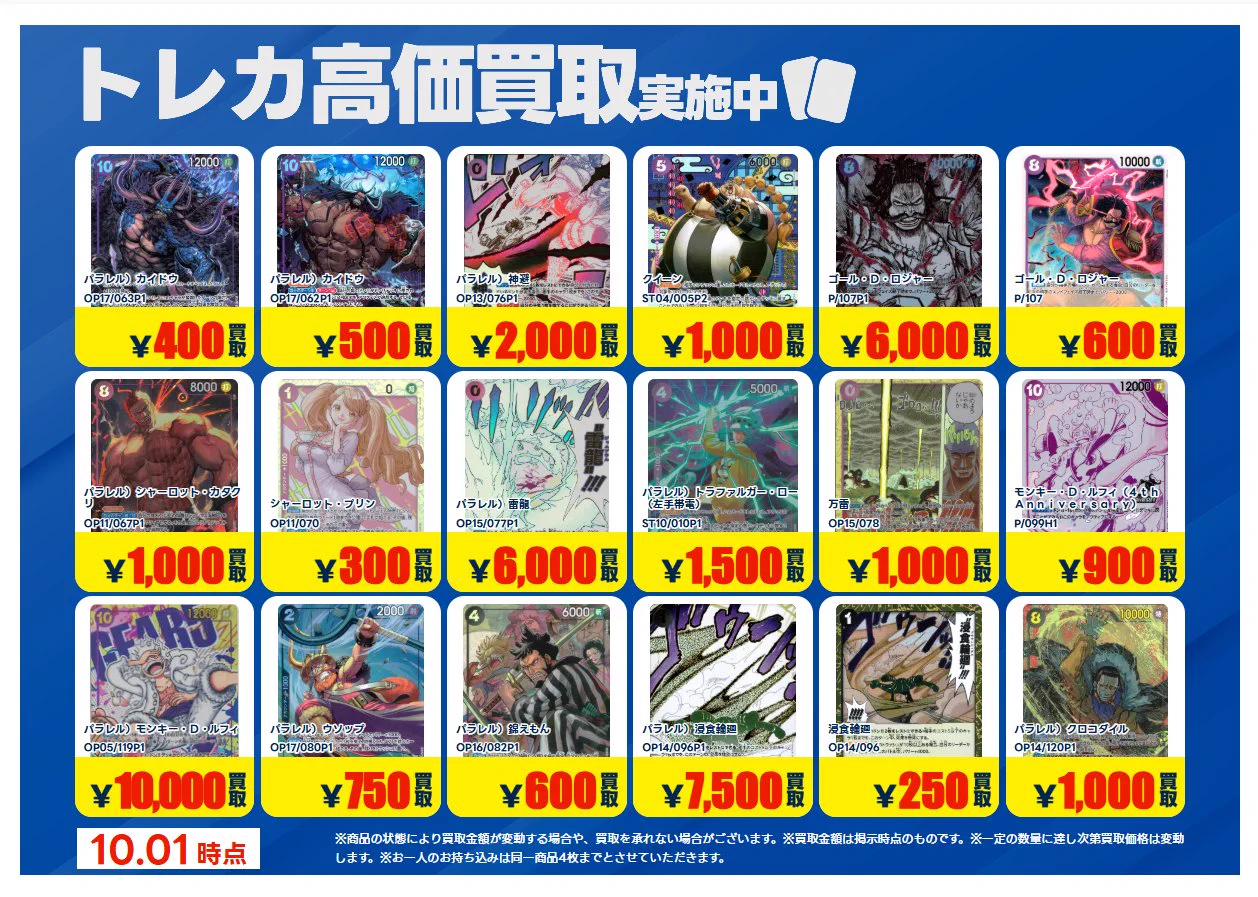 832 XXI トレカまとめ売り トレカ＠TSUTAYA BOOKSTORE AIZU on X / X