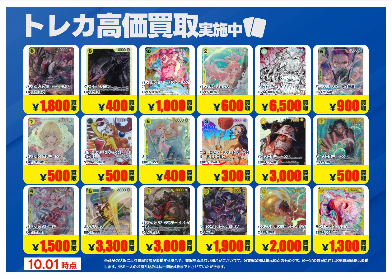 トレカ＠TSUTAYA BOOKSTORE AIZU on X / X