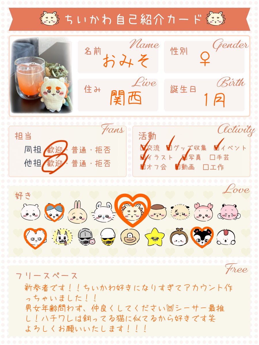 ITUBI_COS's tweet photo. ちいかわ好きなお友達が欲しいです〜！！
呼びタメ大歓迎！
20↑です！年齢男女問わず仲良くしてくださると嬉しいです🥹✨️
無言フォローでお迎えに行きます！自我の写真もたまに載せたりしておりますっ
それでもよろしければー！

 #ちいかわ 
 #ちいかわ好きな人と繋がりたい https://t.co/IvOoM88jrI