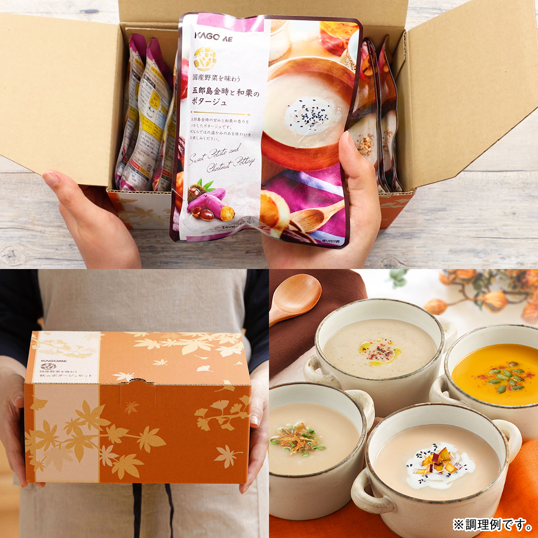 SHOP_KAGOME's tweet photo. ✨年に一度しか出逢えない✨
カゴメの絶品ポタージュセット🍁

野菜は国産のものを100%使用。
絶品ポタージュで食欲の秋を堪能🍂