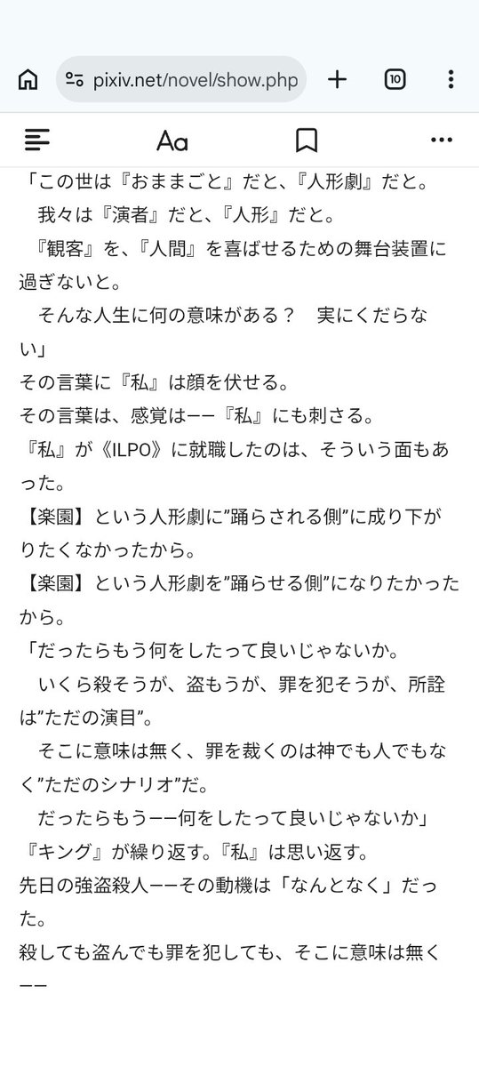 ReLxSword's tweet photo. 【楽園】
これは完全に私情となるが、「楽園」に冠する描写について2周年記念に投降した私の小説とニアピンだったため、たいへん興奮致しました。
ある程度狙いを定めていたとはいえ、ここで「答え合わせ」が来るのは、良い、とても良い。
#リバースブルーxリバースエンド https://t.co/aPKO5aDKd0
